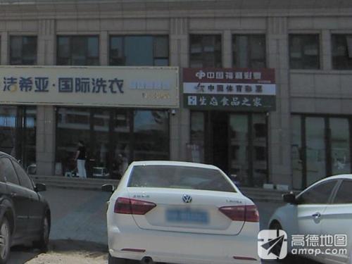 中国福利彩票(金辉优步大道北区店)