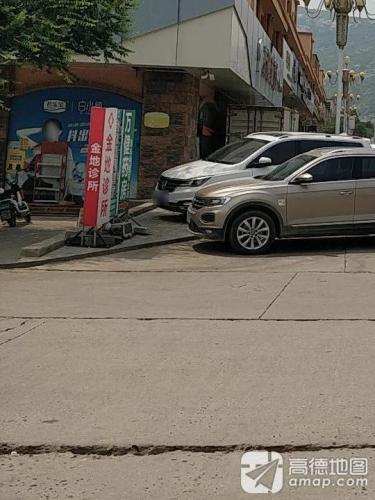 金地诊所