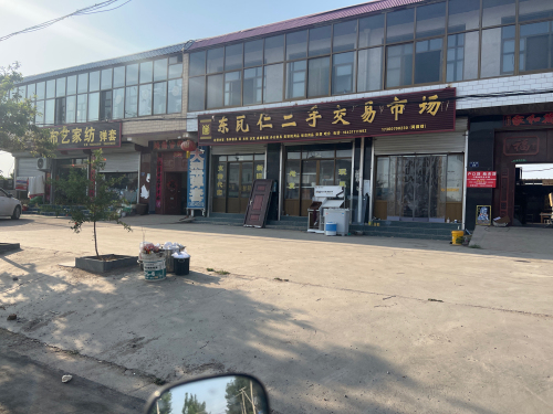 东瓦仁二手交易市场