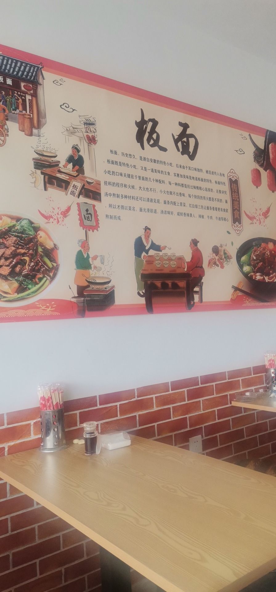 千香板面