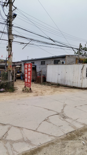 大森农机