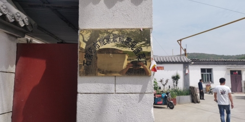 石家庄市鹿泉聚茹腐乳酱菜厂
