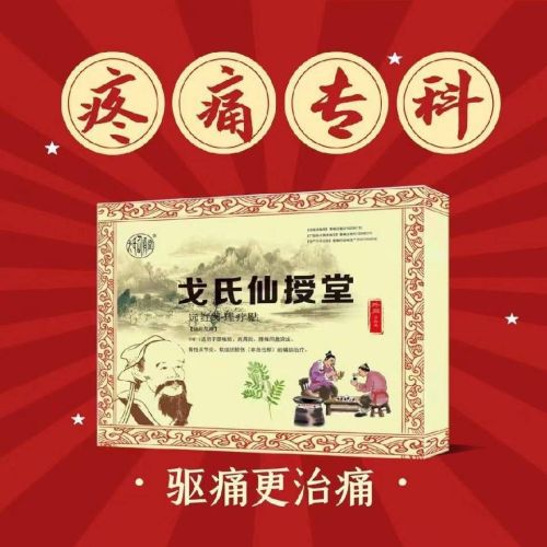 贾庄大药房