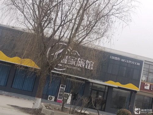 温家旅馆