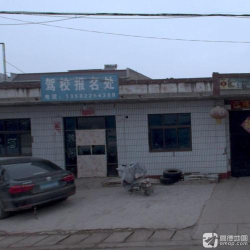 驾校报名处