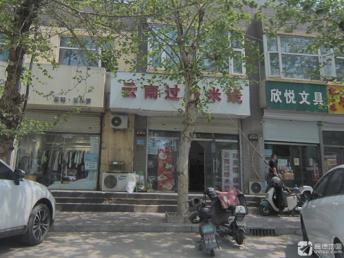 云南过桥米线(加州阳光店)