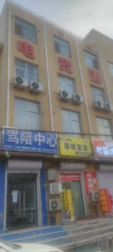 时代电竞酒店