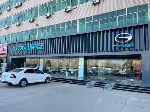 广汽埃安石家庄正定时代展示中心