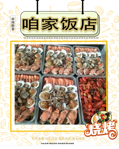 冯记咱家饭店