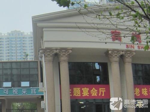 宾尚客酒店
