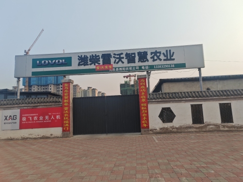 元氏县雨阳农机销售有限公司