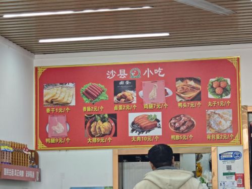 沙县小吃(主语城店)
