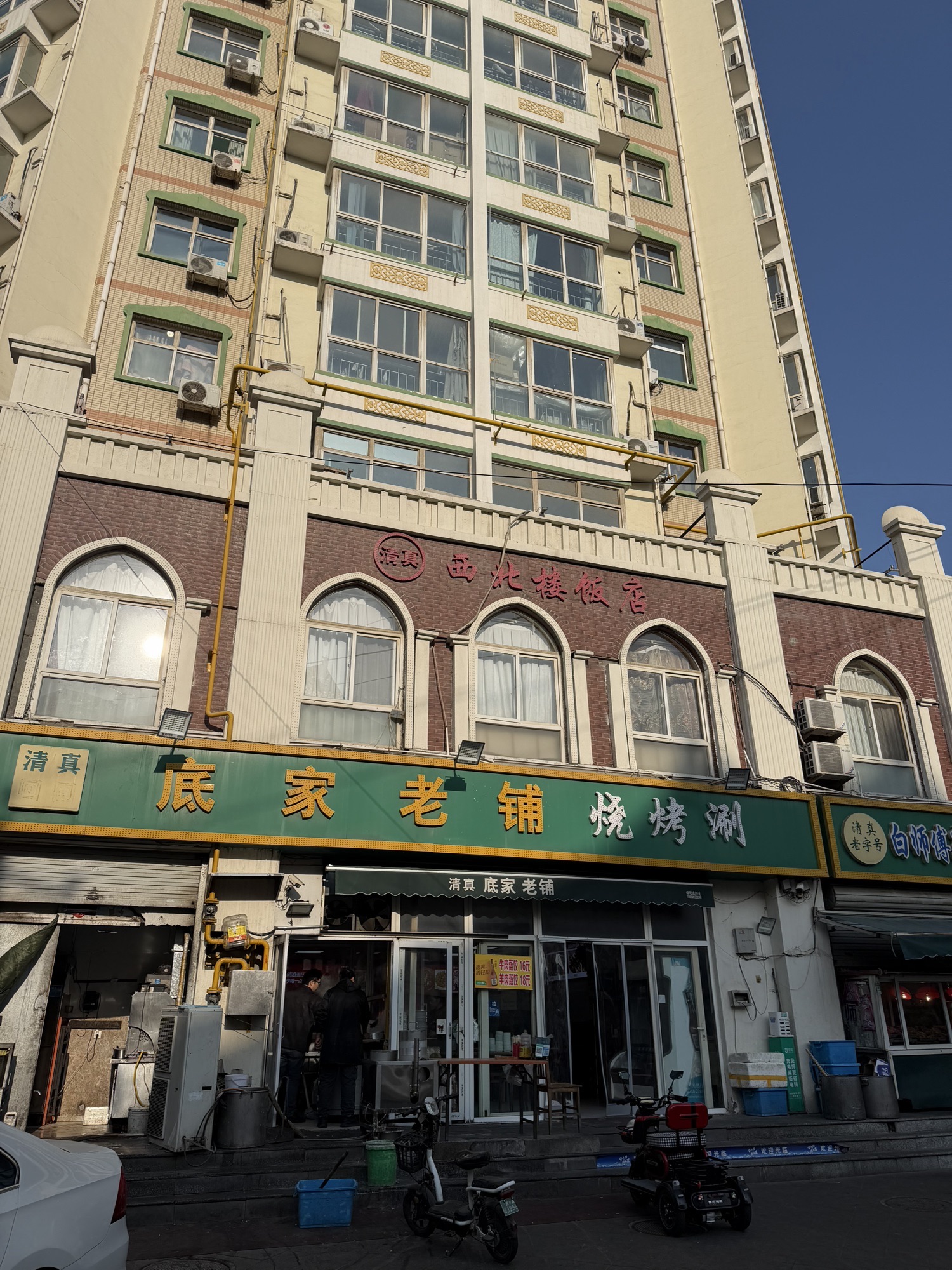 底家老铺烧烤涮