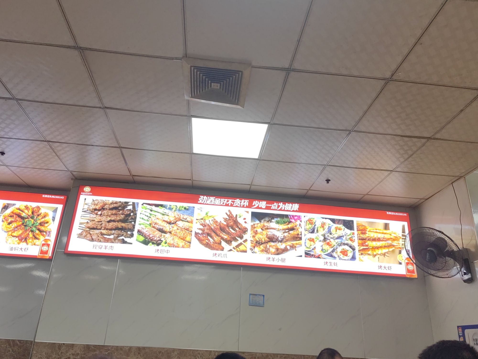 底家老铺烧烤涮