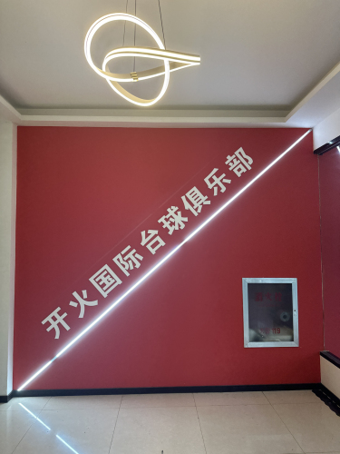 开火国际台球俱乐部(无极店)