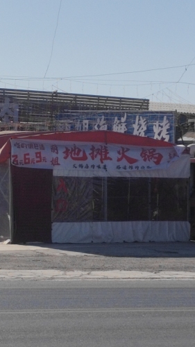丽姐海鲜烧烤