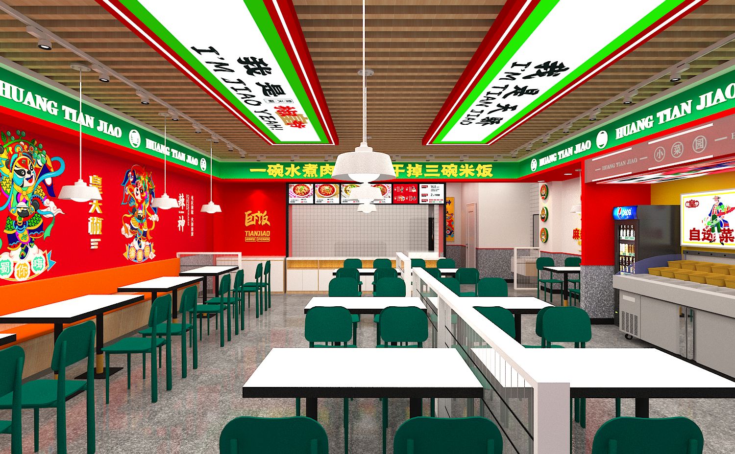 皇天椒水煮肉片(正定宝能店)