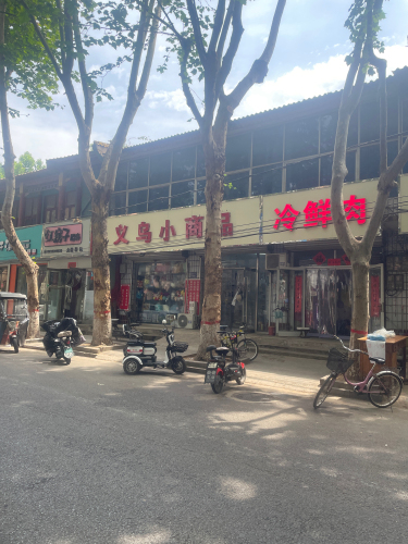 义乌小商品