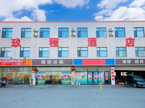 平山玖程酒店(钢城路店)
