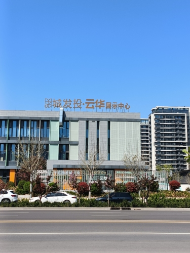 城发投·云华售楼处