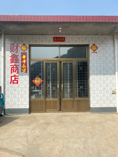 财鑫渔具商店
