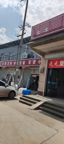 元元复印店