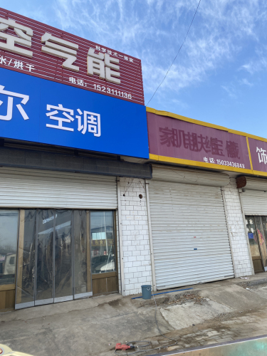 海尔空调