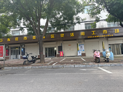 石家庄市栾城区灵活用工市场