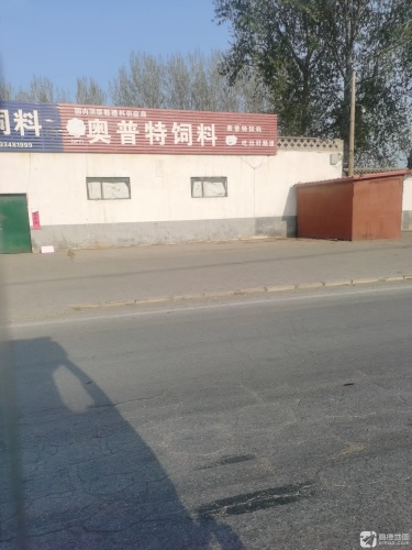 奥普特饲料