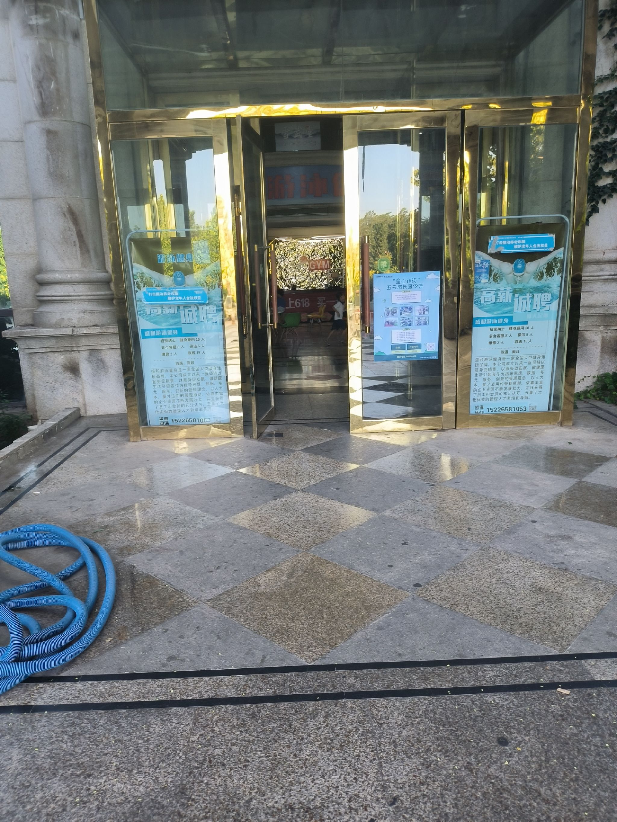 盛和游泳健身(恒大绿洲店)
