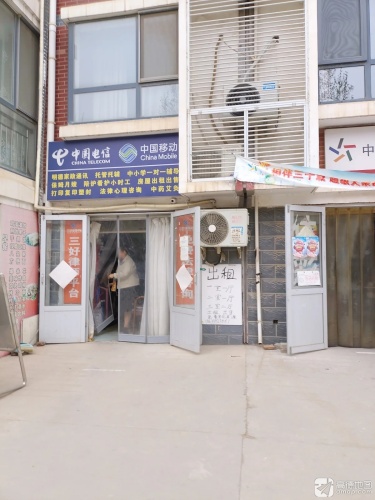 中国电信(秀水新城店)