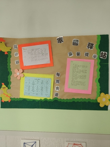 新雨幼儿园