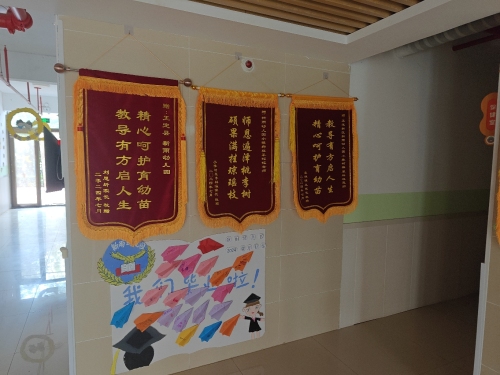 新雨幼儿园