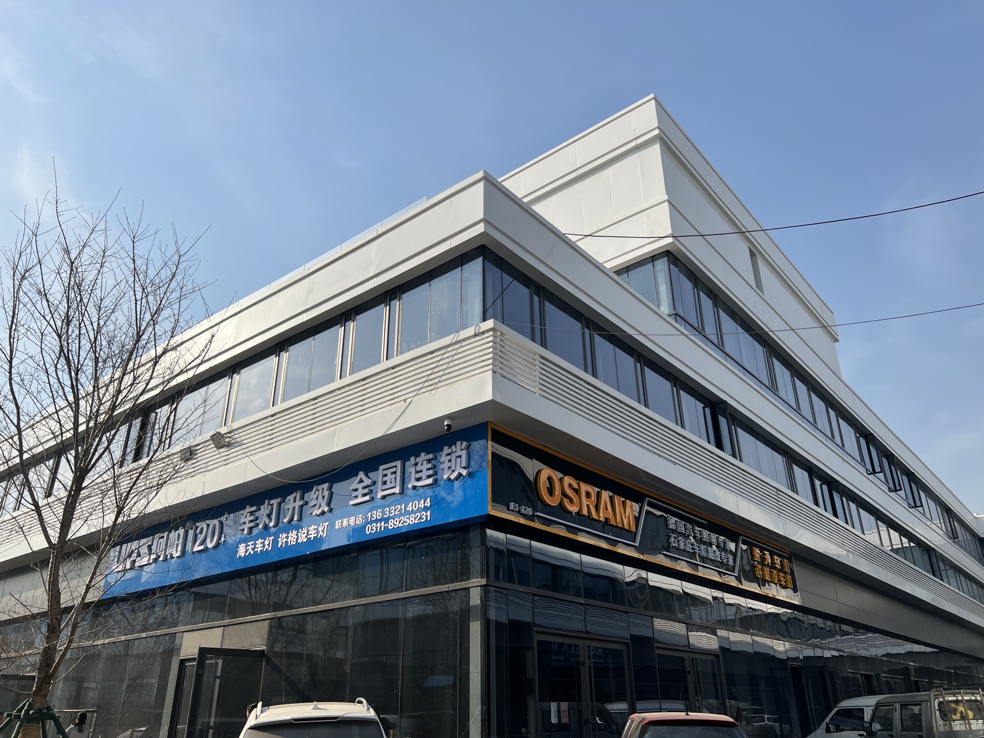 海天车灯许格说车灯奥斯朗授权店