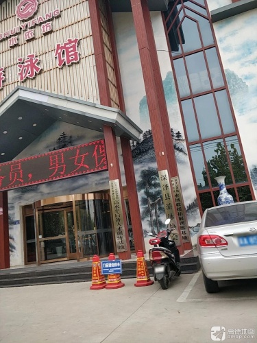 深泽县游泳馆