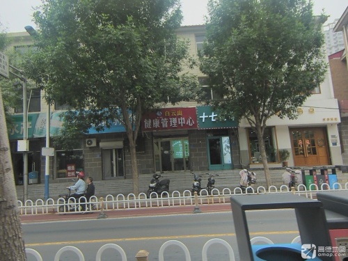 白云山健康管理中心