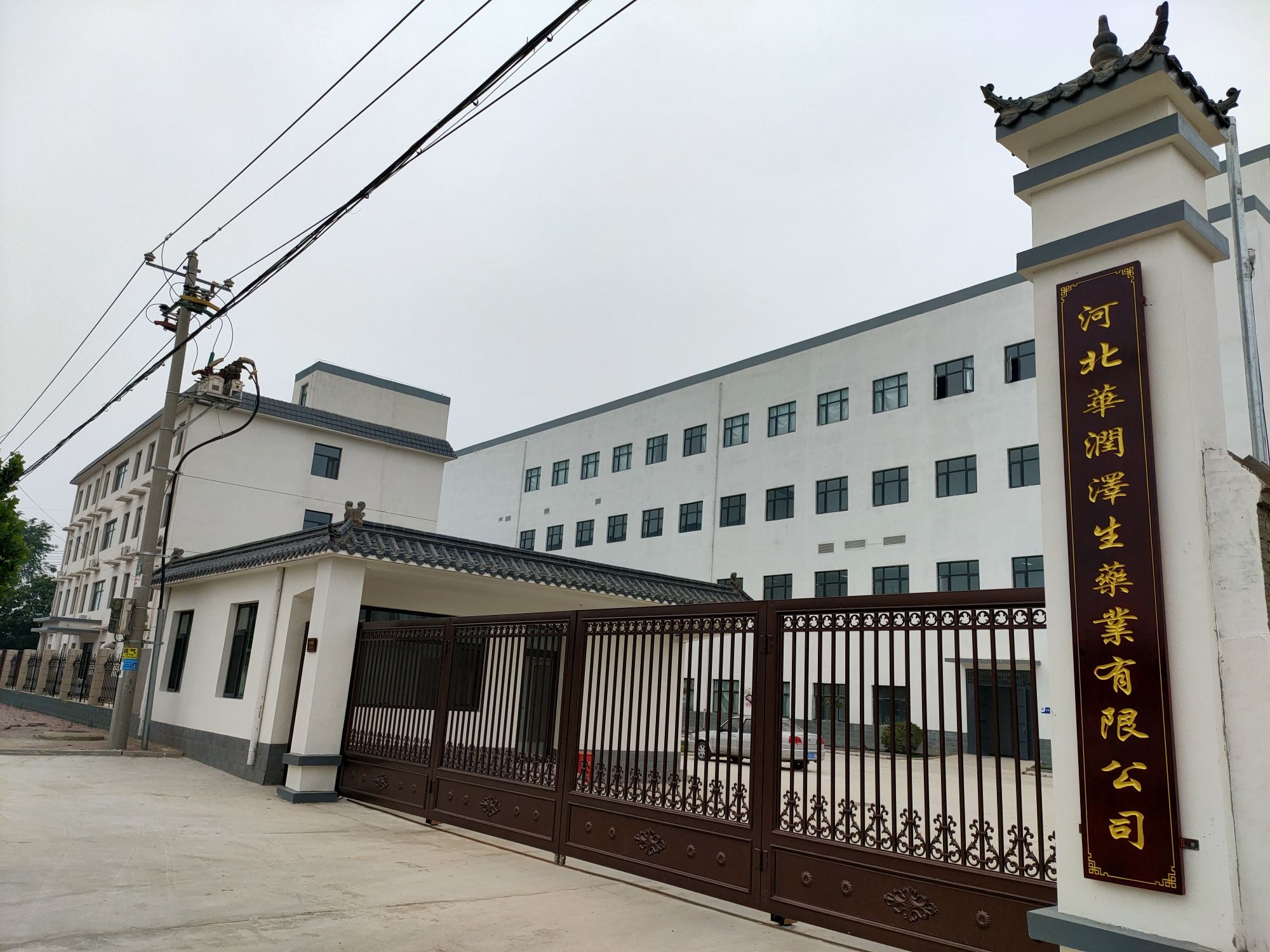 河北华润泽生药业有限公司