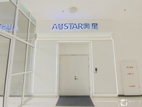奥星衡迅生命科技(河北)有限公司