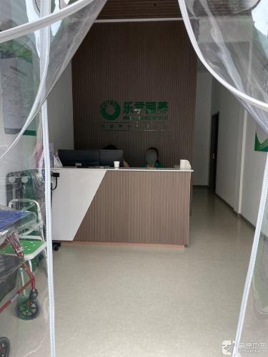 乐学颐养居家养老服务中心