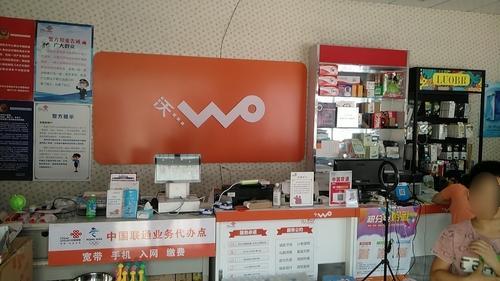 中国联通(蕊娟通讯)