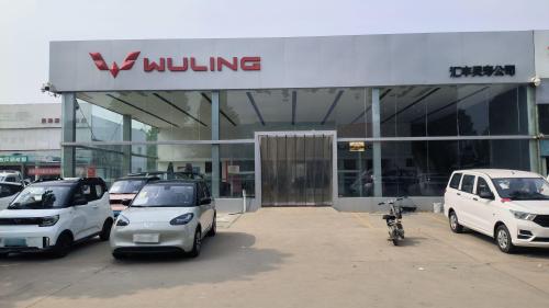五菱汽车(石家庄灵寿店)