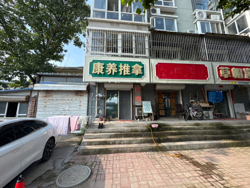 康养推拿(芳华怡园店)