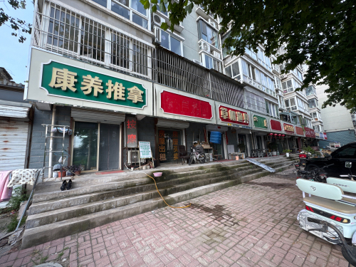康养推拿(芳华怡园店)