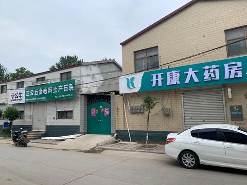 河北开康大药房