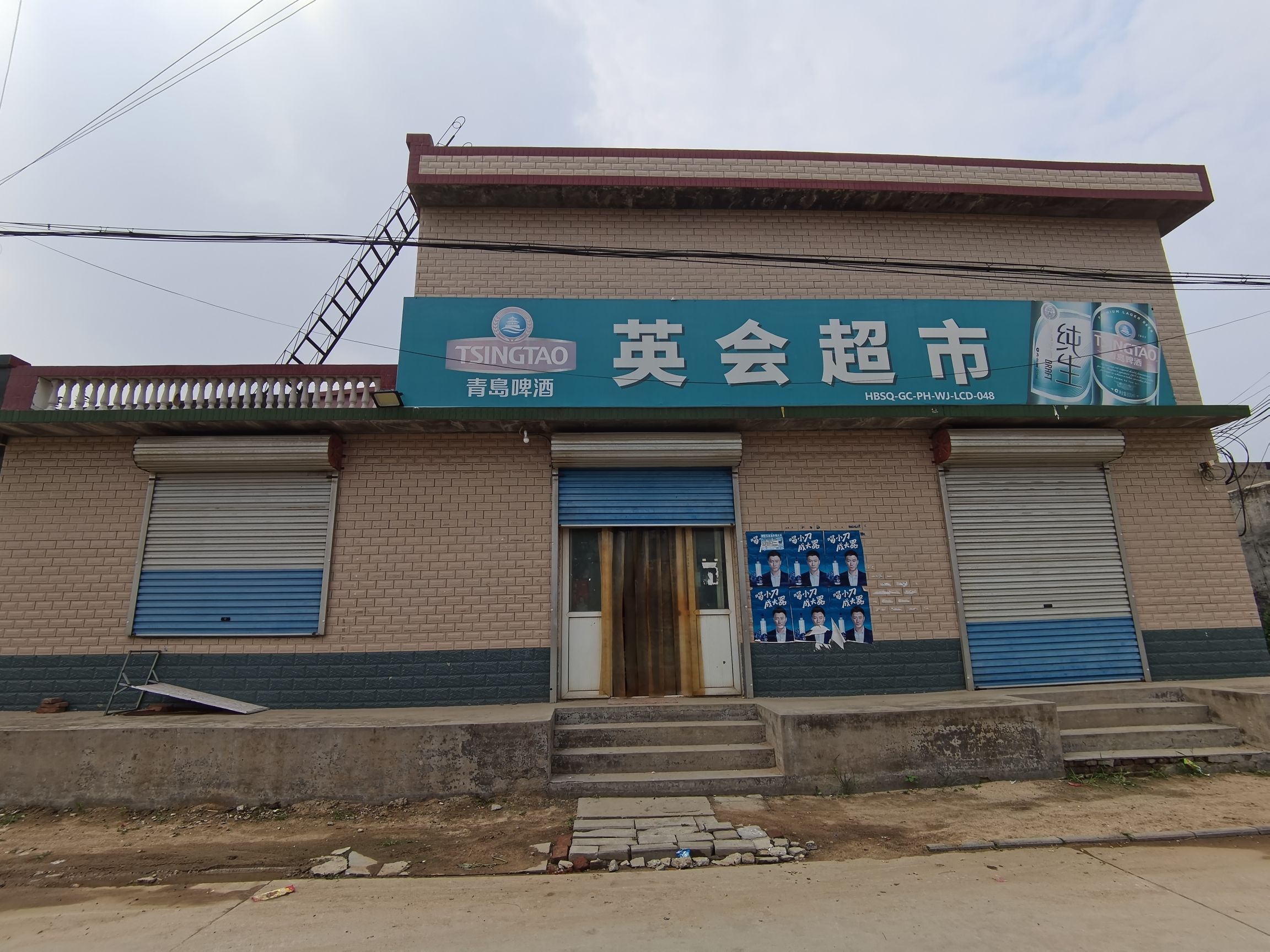 英会超市