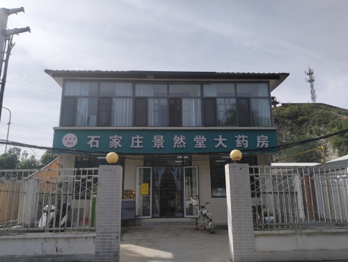 医润景然堂大药房(翠屏店)