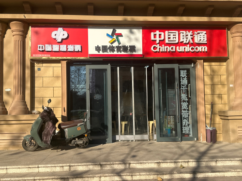 中国体育彩票(龙溪城店)