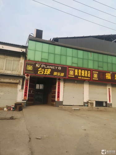 PLANET8台球俱乐部