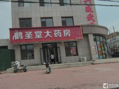 鹤圣堂大药房(东华路店)