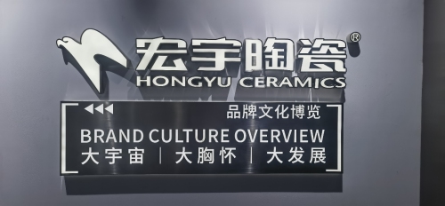 宏宇陶瓷(黄儿营店)